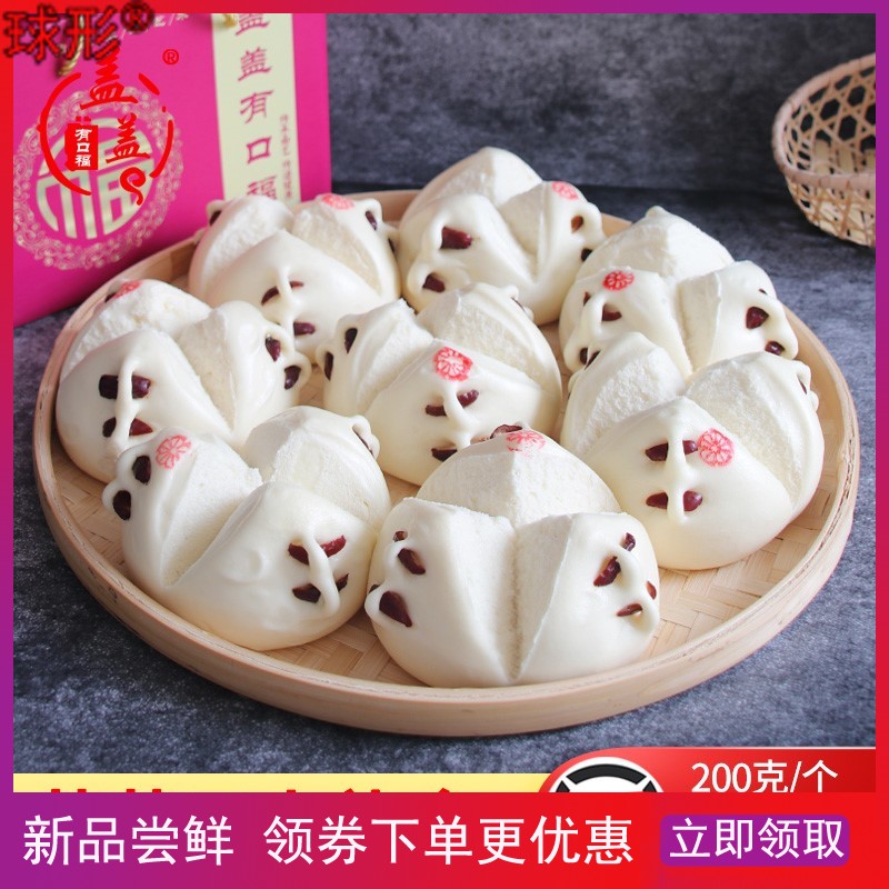 胶东花饽饽山东特产开花红枣大馒头年货馍馍过年送礼面食品礼盒装