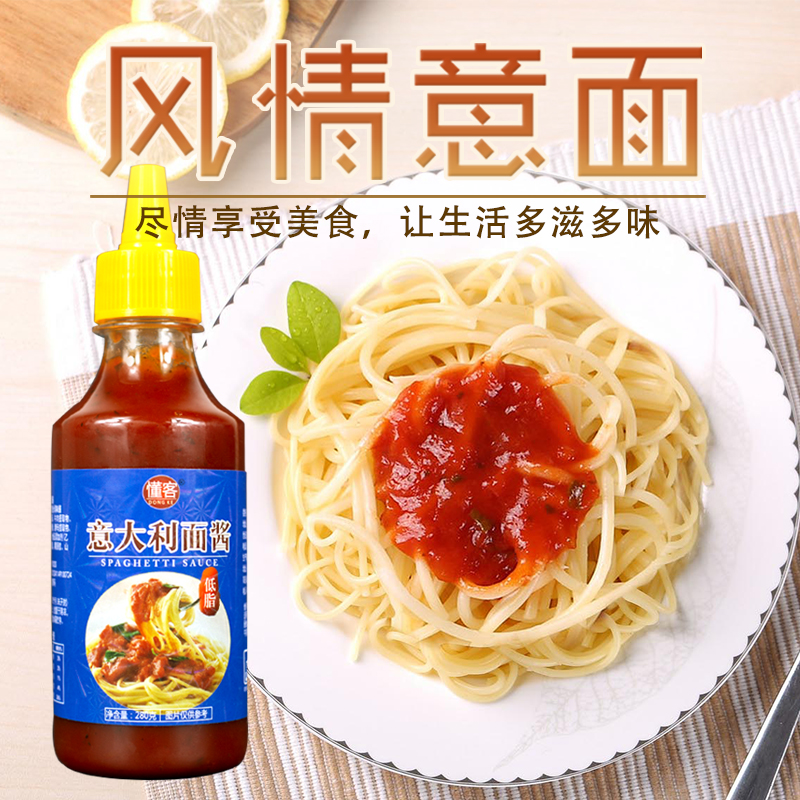 懂客意大利面酱番茄牛肉酱家用意面酱低脂轻卡拌面酱干拌面黑椒酱|ruв категории зерно риса/север и Юг сухих грузов/приправы, приправы/джем/салат, соус, соус приправы - от Buy2taobao.com для оказания профессиональной услуги покупки агента Taobao