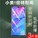 华为y6p钢化膜屏保y8p手机膜全屏huawei华为y8p钢化膜屏保huaweiy6p刚化玻璃保护屏幕模贴膜蓝光yp8高清贴莫