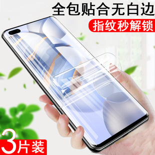 华为nova7pro5g水凝膜novr7手机nowa7por钢化模n7p0r水膜nvao水银胶膜novapro凝胶软膜曲面膜novel曲屏noa壳