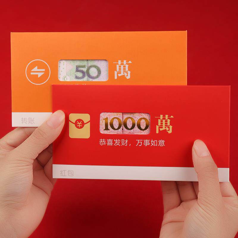 超级大红包生日我养你红包六卡位折叠礼物爱你一万年千叶网红创意