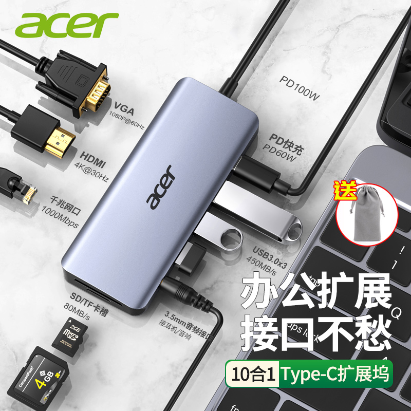 acer/宏碁Typec扩展坞拓展笔记本USB雷电3HDMI多接口iPad适用于华为手机苹果电脑转换器macbookpro转接头air