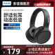 Philips/飞利浦 H5205无线蓝牙耳机音乐通话头戴式运动安卓通用