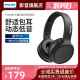 Philips/飞利浦 H5205无线蓝牙耳机音乐通话头戴式运动安卓通用