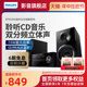 Philips/飞利浦 BTM2560无线蓝牙CD组合迷你桌面台式电脑音响音箱