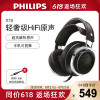 Philips/飞利浦 X1S Fidelio发烧HIFI电脑手机头戴式耳机耳麦监听 Philips/飞利浦 X1S Fidelio发烧HIFI电脑手机头戴式耳机耳麦监听