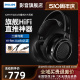 Philips/飞利浦X2HR Fidelio发烧HIFI头戴式电脑耳机监听游戏音乐