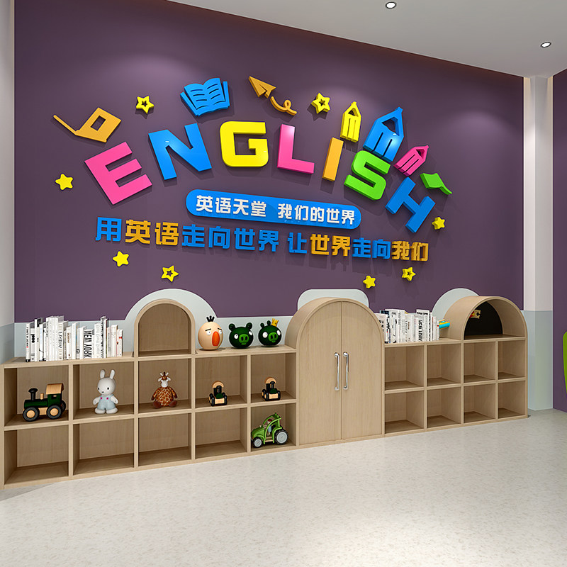 卡通字母3d立体墙贴英语培训辅导班教室装饰教育机构文化墙面布置