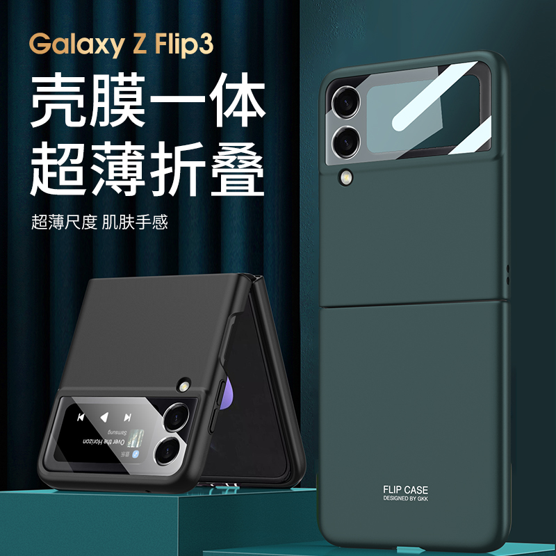 适用三星Galaxy z flip3手机壳SM-F7110折叠简约超薄壳膜一体保护套zflip3自带钢化膜全包防摔男女5G硬壳ins