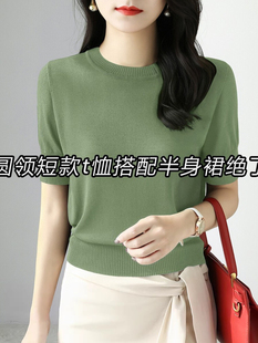 绿色冰丝针织短袖T恤女夏季薄款圆领体恤时尚搭配半身裙的上衣