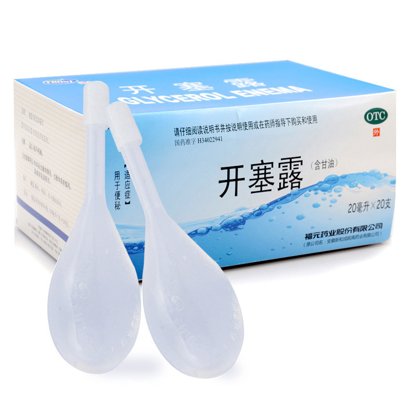易下 开塞露(含甘油)20ml*1支大便干燥成人便秘正品保证通便