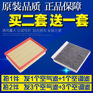 适用于荣威RX5 ERX5名爵HS锐腾GS空气滤芯空调滤芯空滤清器滤网格