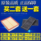 适配98-12款老普桑大众桑塔纳99新秀空气空调滤芯空滤清器格滤网