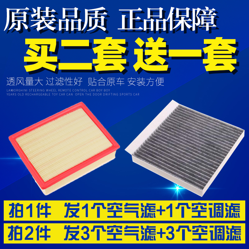 适配11-21款哈弗H6 哈弗M6H6Coupe 换代运动空气空调滤芯空滤清器