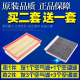 适用长安CX70 CS55北汽幻速H3F海马S5空气空调滤芯空滤清器格滤网