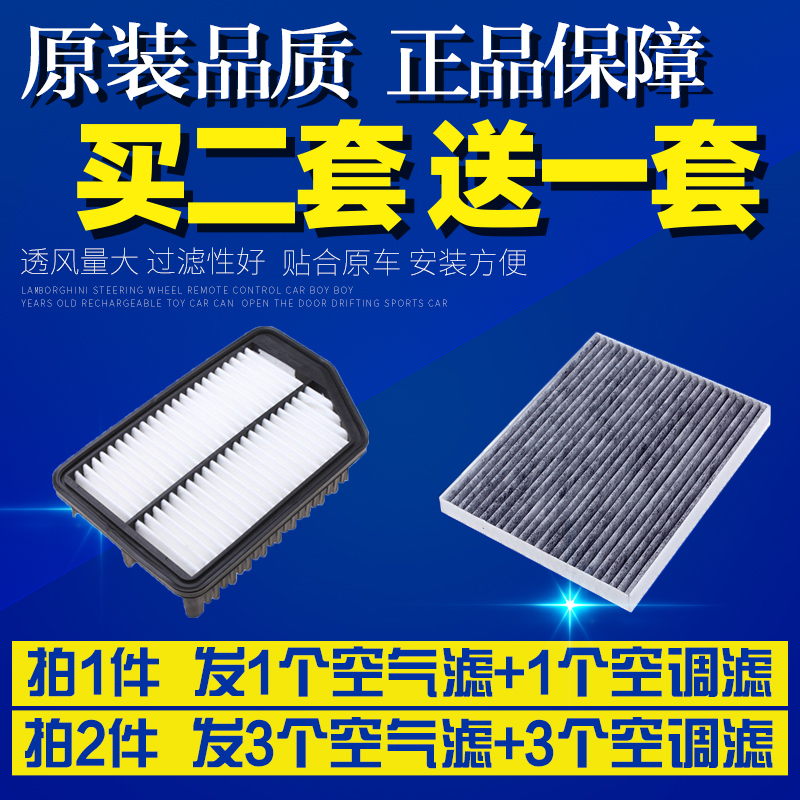 适配汽车北京现代朗动空调滤芯15空气格12原厂升级16款13滤清器14