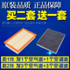 适配18-19款大众朗逸PLUS 新朗逸1.5L空气空调滤芯空滤清器格滤网
