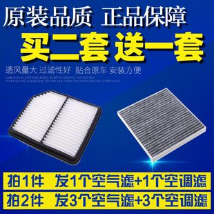 适用于一汽 森雅R7 奔腾X40 1.6L空气滤芯空调滤芯空滤清器格滤网