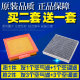 适配13 14 15款长安 欧力威正方形款 空气空调滤芯空滤清器格滤网