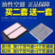 适配14 15 17款9.5本田九代雅阁2.4思铂睿空气空调滤芯空滤清器格