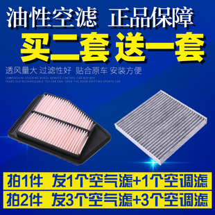 适配本田9.5代 九代雅阁2.0 思铂睿空气空调滤芯空滤清器格滤网