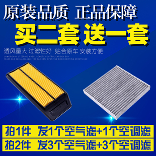 适配 本田03-07款7代七代雅阁2.0 2.4空气空调滤芯空滤清器格滤网