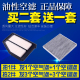 适配12-15款本田9九代思域1.8L 2.0L 空气空调滤芯空滤清器格滤网