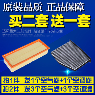 适配大众迈腾帕萨特昊锐速腾野帝途观空气空调滤芯空滤清器格网CC