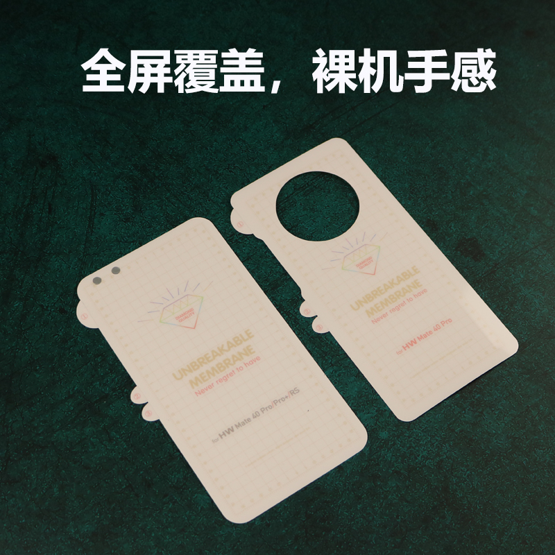 适用于华为mate60pro后膜水