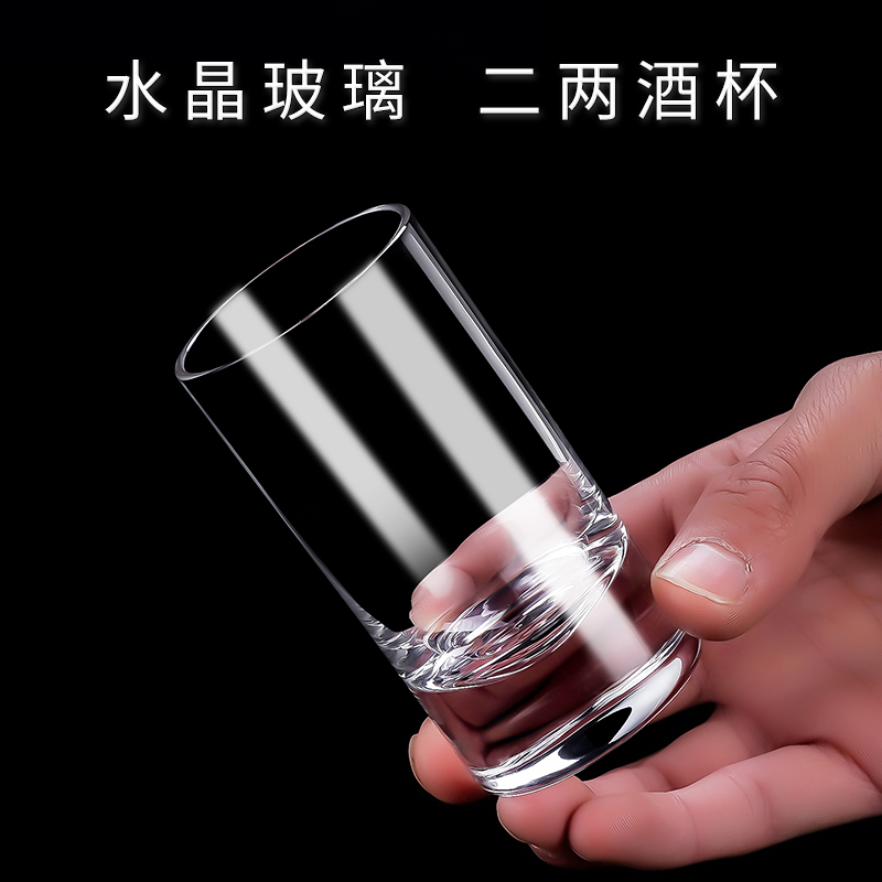 二两白酒杯家用水晶玻璃shot子弹杯直身酒杯100ml带收纳架套装