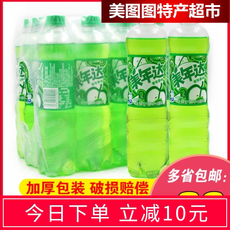 包邮百事青苹果味碳酸饮料整箱500ml/600ml*12瓶装果味汽水