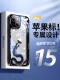 苹果15手机壳国潮iphone14promax镜头全包13pro防摔mini保护套plus玻璃ipone15透明12pm外壳ip11男女por新款p