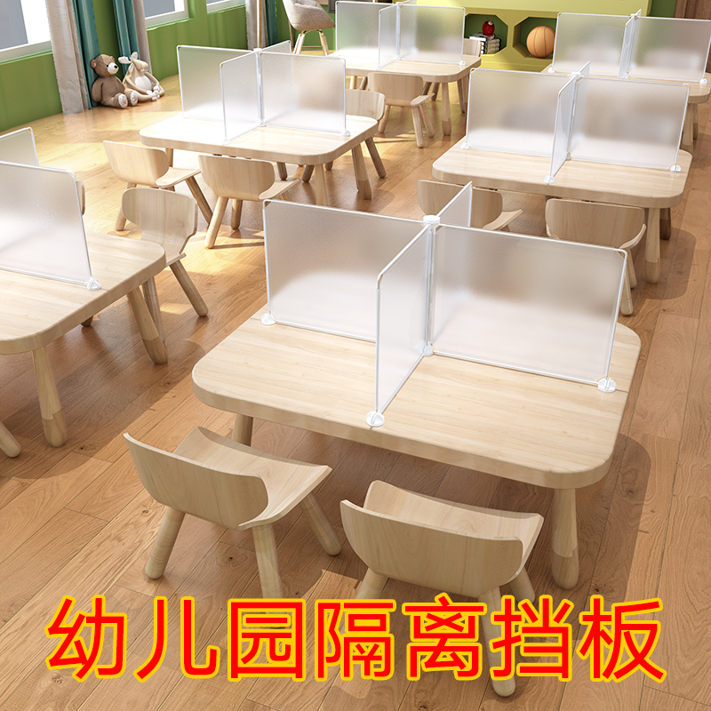 幼儿园吃饭隔板课桌挡板透明分隔板学生食堂用餐办公室餐桌隔离板在类目 收纳整理, 家庭整理用具, 整理隔板中 - 来自Buy2taobao.com提供专业的淘宝代购服务