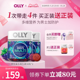 【买2享4】OLLY男士复合维生素软糖综合B族维生素矿物质90粒2瓶