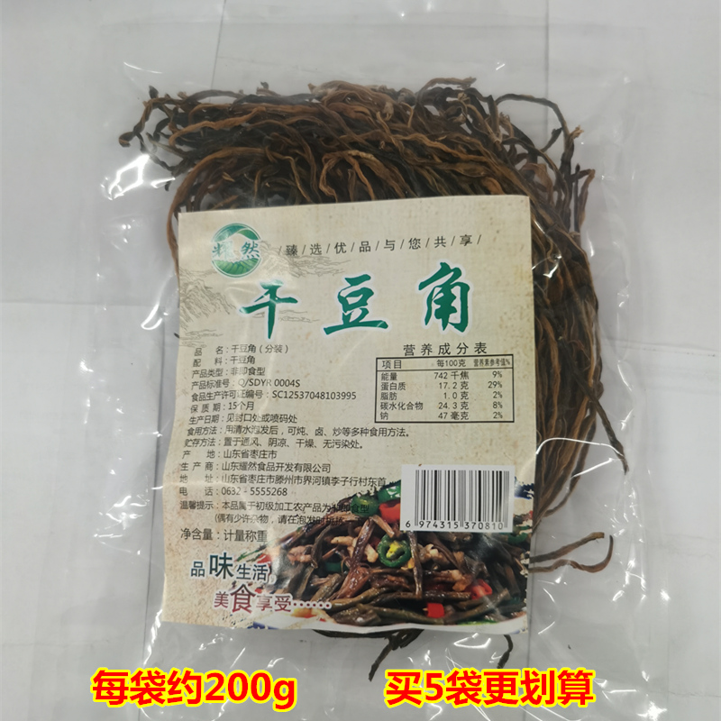 干豆角200克农家自制干货长豆角豇豆干货日晒脱水蔬菜可商用批发在类目 粮油米面/南北干货/调味品, 南北干货/肉类干货, 干货/土特产, 干豇豆中 - 来自Buy2taobao.com提供专业的淘宝代购服务