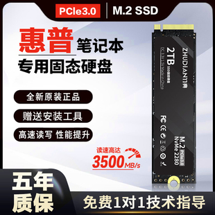 惠普笔记本固态硬盘1T电脑SSD高速pcie3.0光影/暗影精灵扩展M.2