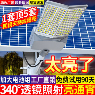 太阳能户外灯新款双面广角led超亮大功率带杆新农村感应工程路灯