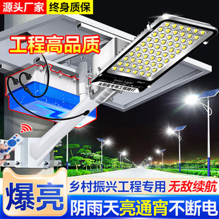 新型太阳能户外灯特亮大电池工程led路灯感应庭院灯新农村高杆灯