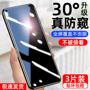 适用华为nova7防窥膜7se活力版手机贴模Noav8Se隐私huawei护眼6防摔n0ve3i钢化hw偷4亏Novi5pro防偷看2plus