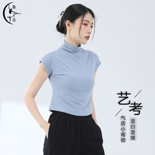 中国现代舞练功服女短袖小高领无袖上衣舞蹈生日常穿搭跳舞衣服夏