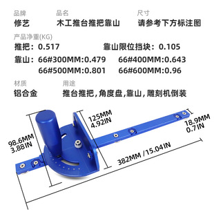 木工推台推把66#靠山台锯雕刻机倒装角度盘限位挡块DIY套装