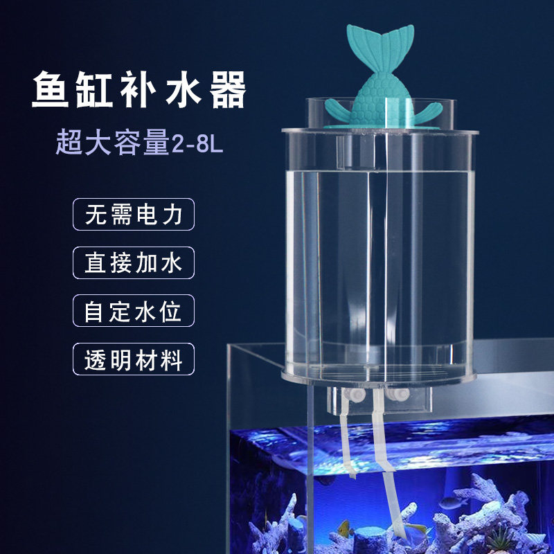鱼缸自动补水器品牌排名 前10位
