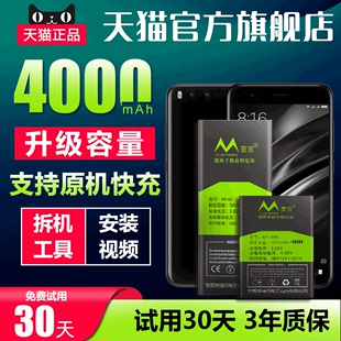 适用于小米6电池9note3原装8se大容量5s青春版plus 4C NOTE4x高配max2mix2s红米pro正品note5/5a手机3正版10