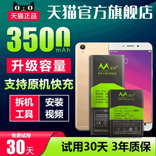 适用oppor9m电池r9s原装r9splus9km手机r7splus7t r15梦境版a9a77 a83a73 a3a51 a11a7x a79a1 r11splus/t/st