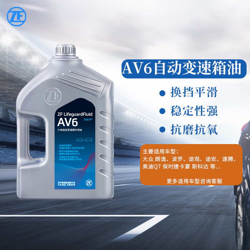 zf采埃孚cvt无级变速箱油波箱油新阳光骊威4008翼神劲炫vn24l