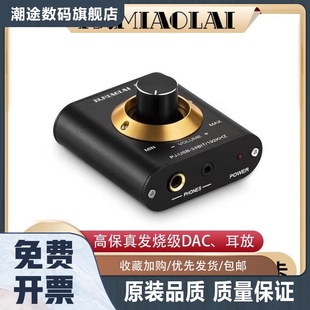 D4迷你便携笔记本台式电脑外置USB声卡HiFi发烧无损解码器DAC耳放