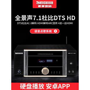 SEIGNIOR君新款7.1声道功放机家用大功率蓝牙杜比全景声DTS全解码