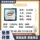 4代  i5 4570 4590 4690 i7 4770 4790 台式机 拆机CPU