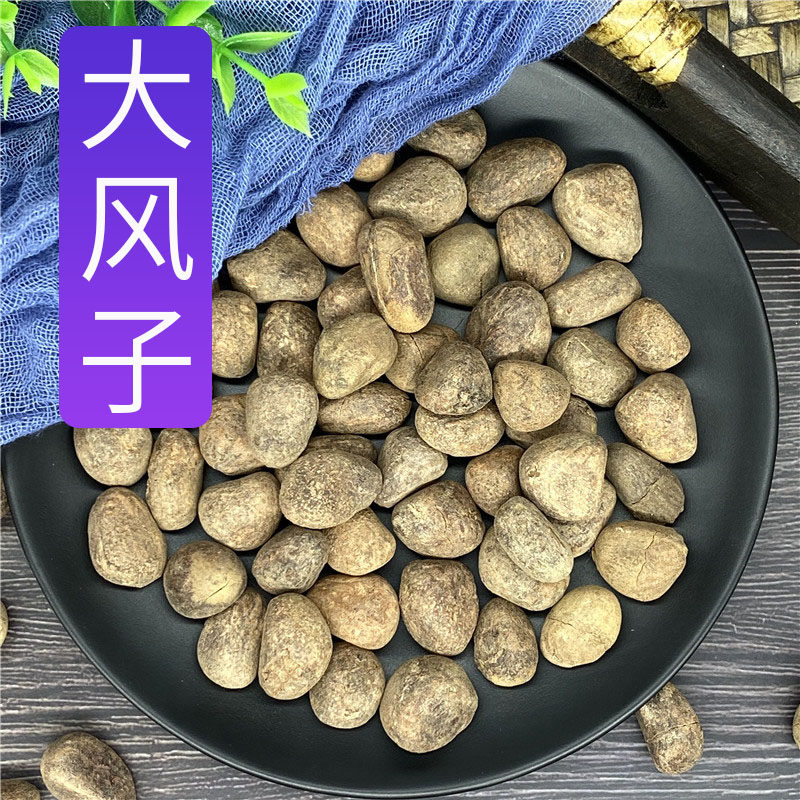 祁滋堂大风子中药材500g克大枫子油仁肉粒粒饱满新货店铺大全