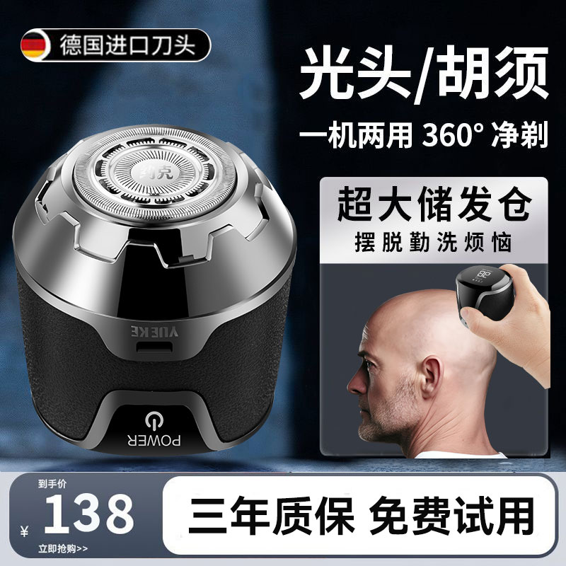 2024新款光头神器剃光头专用男士自助刮光头剃须刀家用电动理发器
